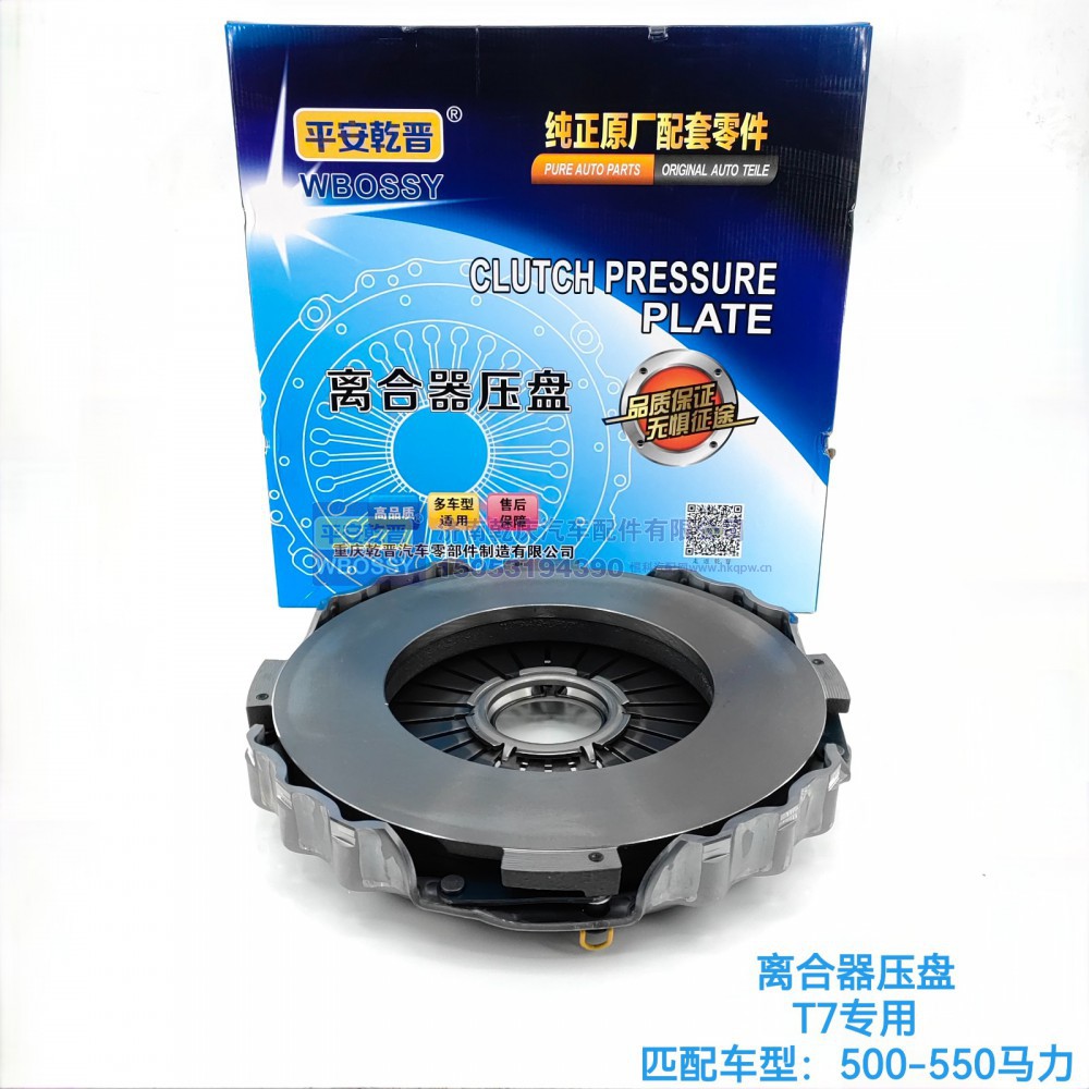 离合器压盘豪沃T7专用