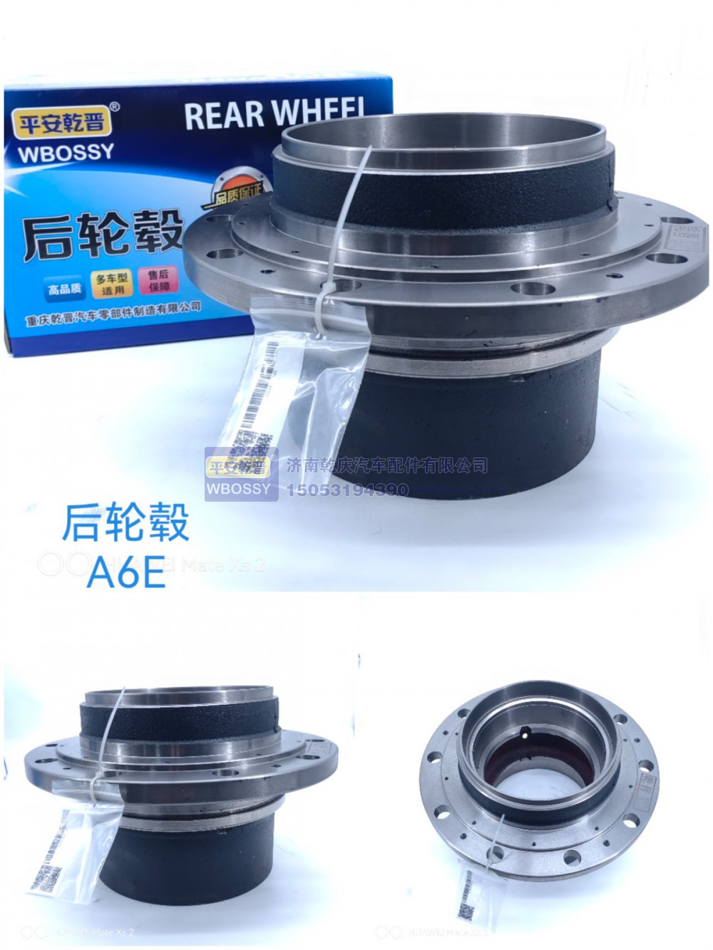 A6E后轮毂