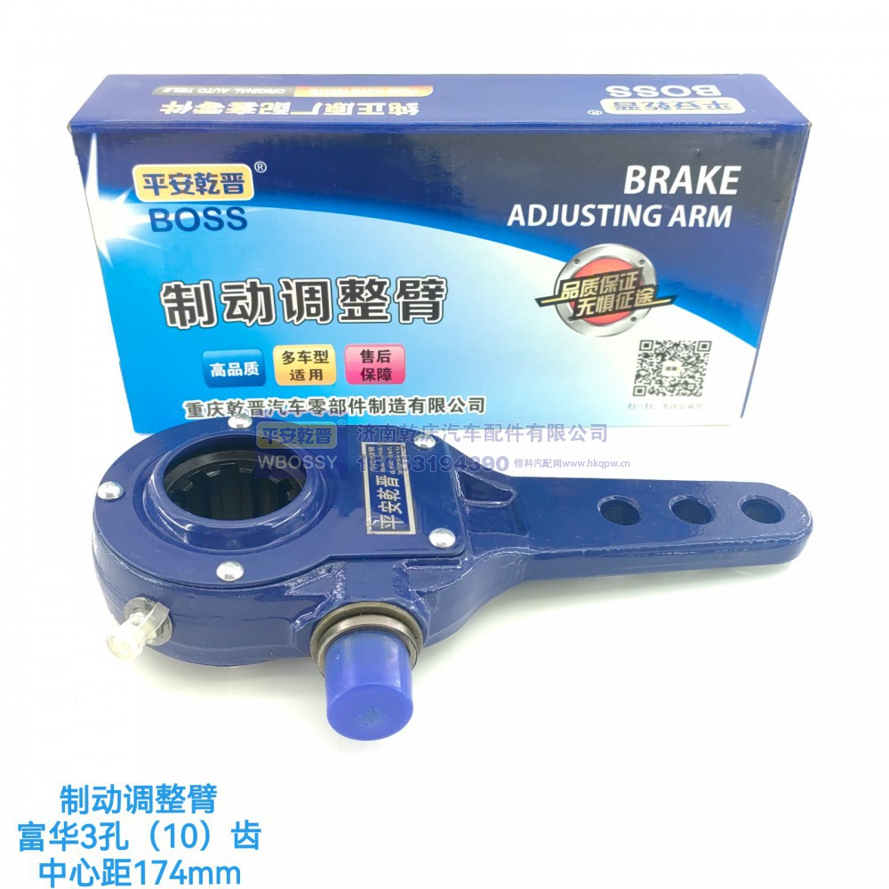 富华制动调整臂3孔（10齿）中心矩174mm