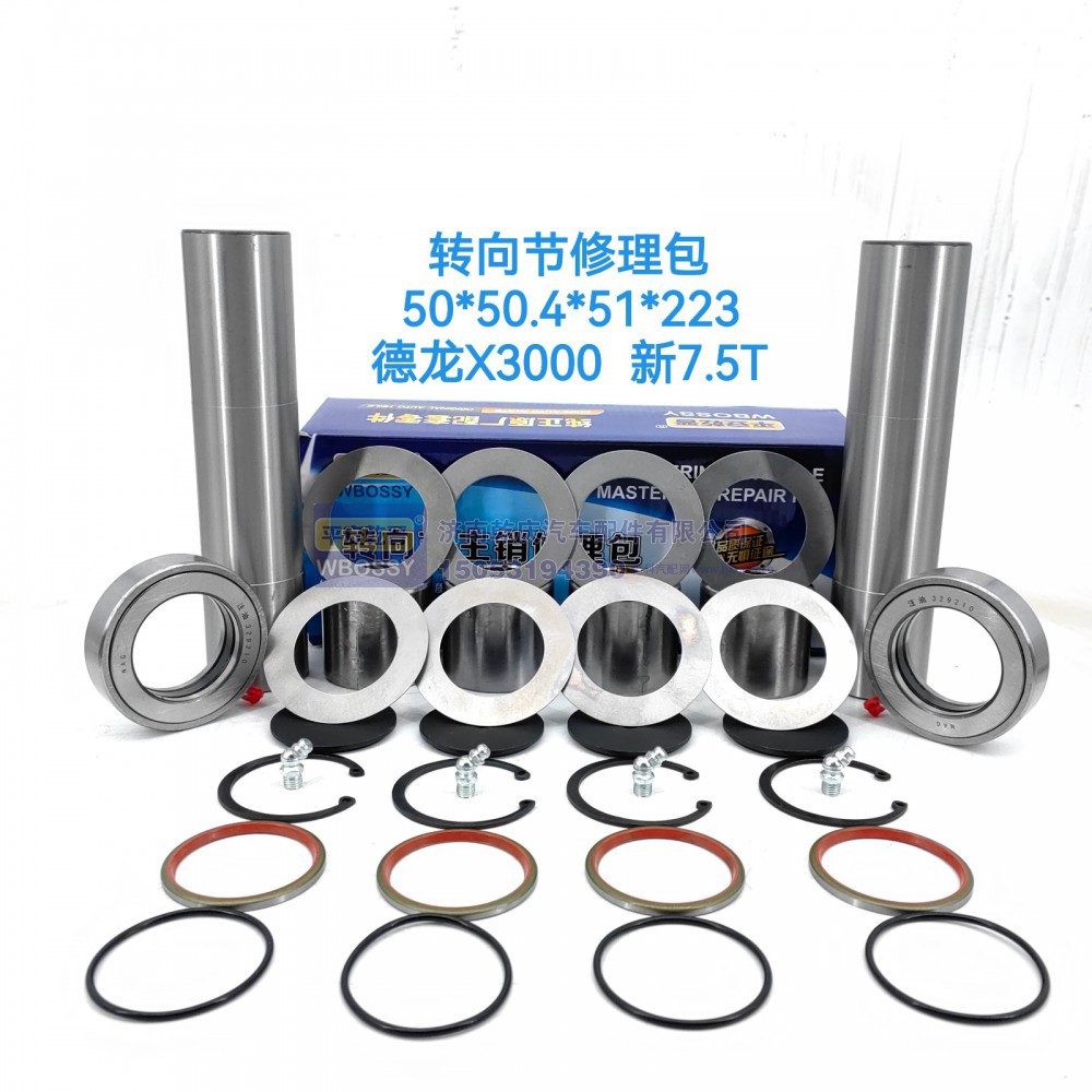 德龙X3000新7.5T  50*50.4*223