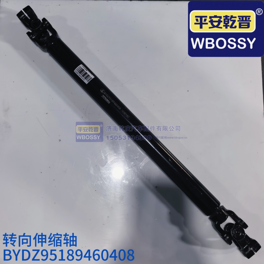 转向伸缩轴