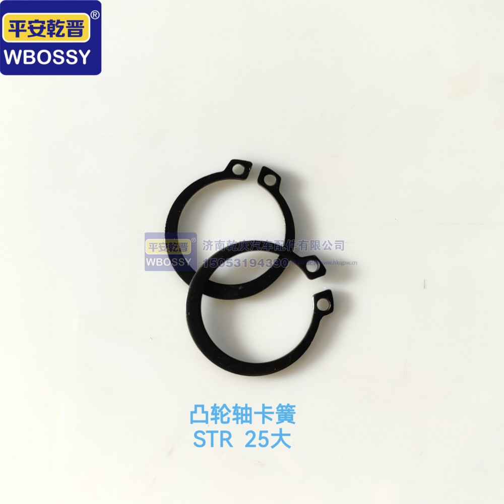STR凸轮轴卡簧  25大