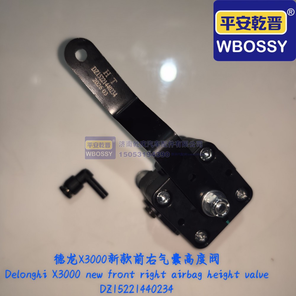 德龙X3000前右高度阀