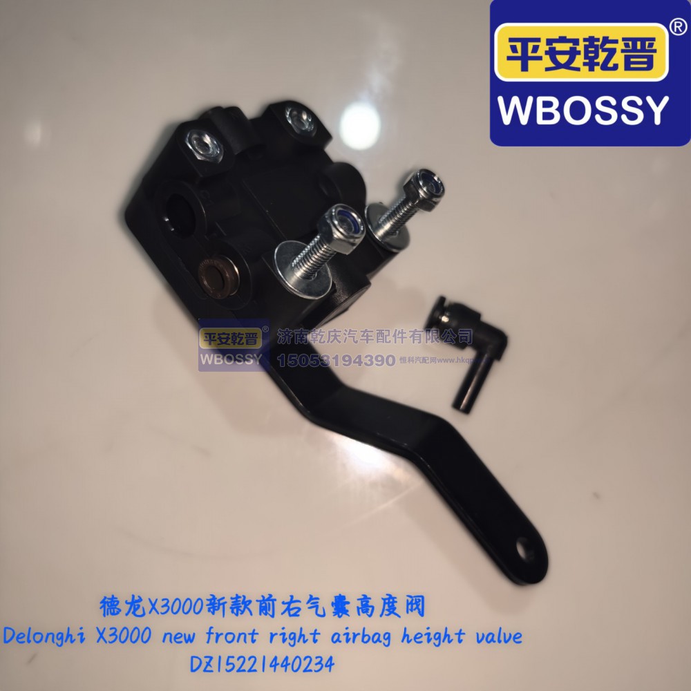 德龙X3000新款前右高度阀