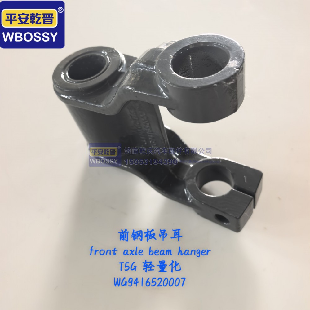 T5G前钢板吊耳