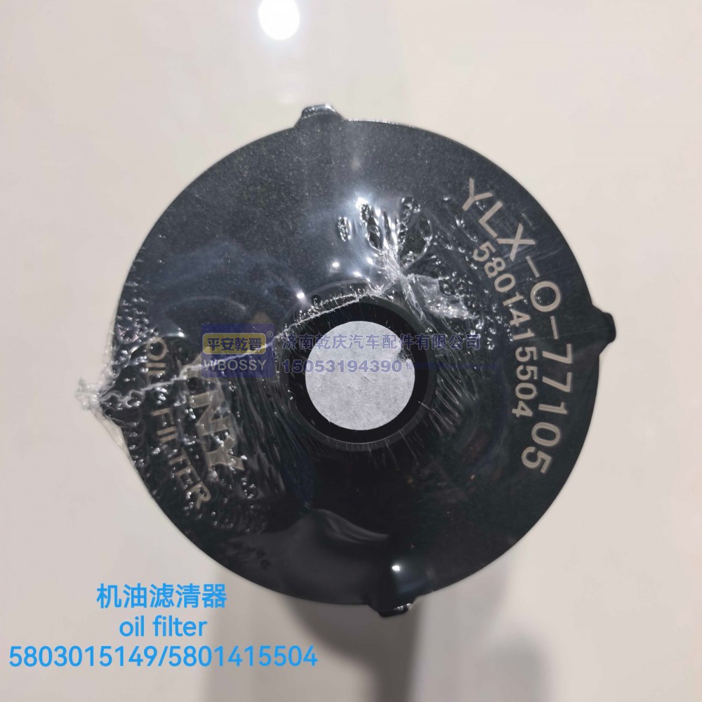 机油滤清器  5803015149/5801415504