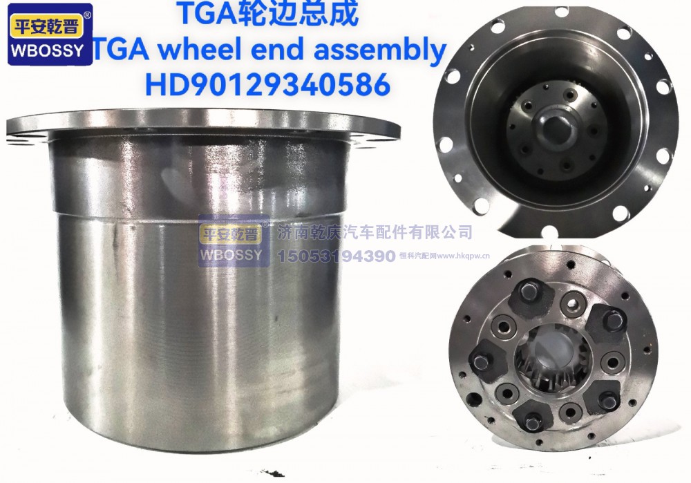 TGA轮边总成