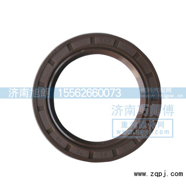 52＊72＊10,加粗一軸油封,濟(jì)南旭朗汽車配件有限公司