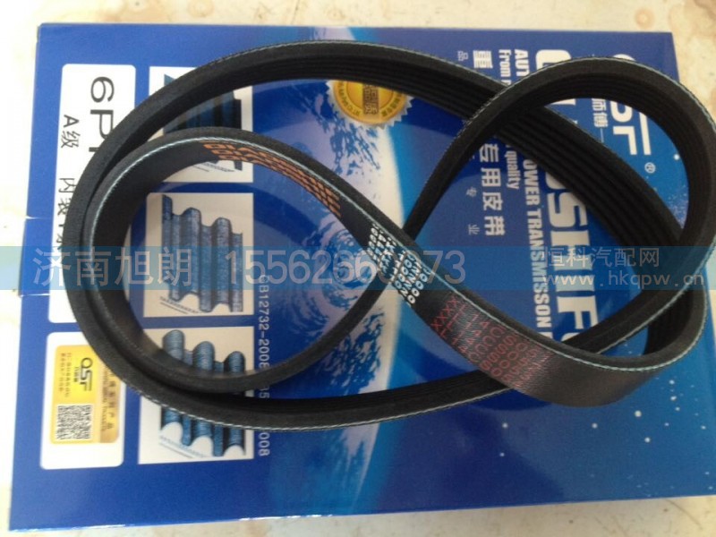 6PK1020图号WG1500130017,皮带,济南旭朗汽车配件有限公司