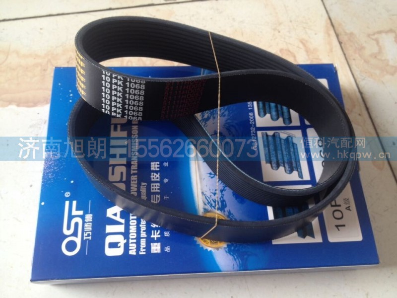 10PK1068图号612600061361,皮带,济南旭朗汽车配件有限公司