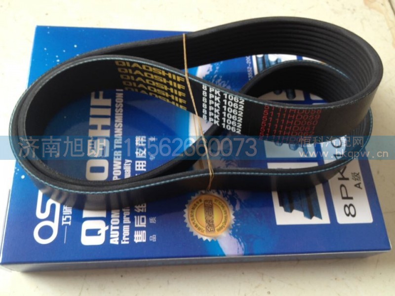 8PK1062图号612600020251,皮带,济南旭朗汽车配件有限公司