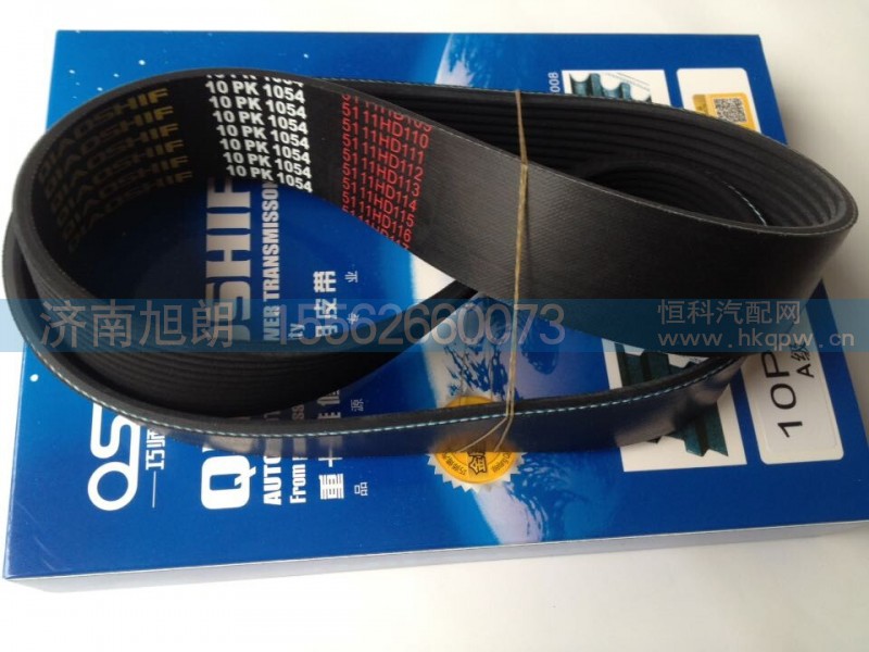 10PK1054图号612600061294,皮带,济南旭朗汽车配件有限公司