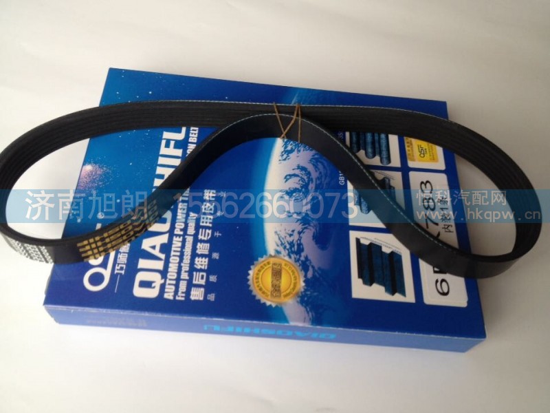 6PK783图号VG1500090066,皮带,济南旭朗汽车配件有限公司