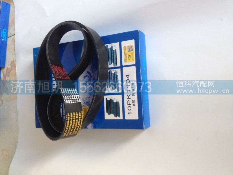 10PK1104图号612600090682,皮带,济南旭朗汽车配件有限公司