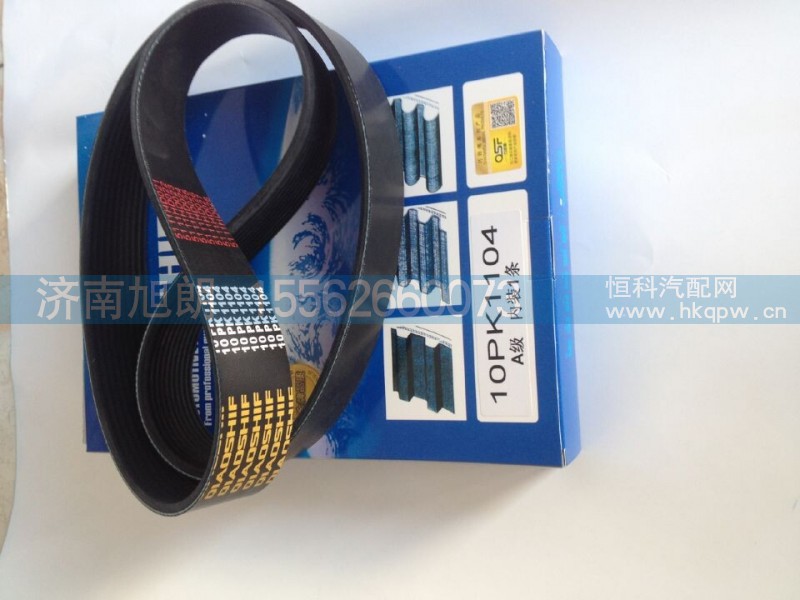 10PK1104图号612600090682,皮带,济南旭朗汽车配件有限公司