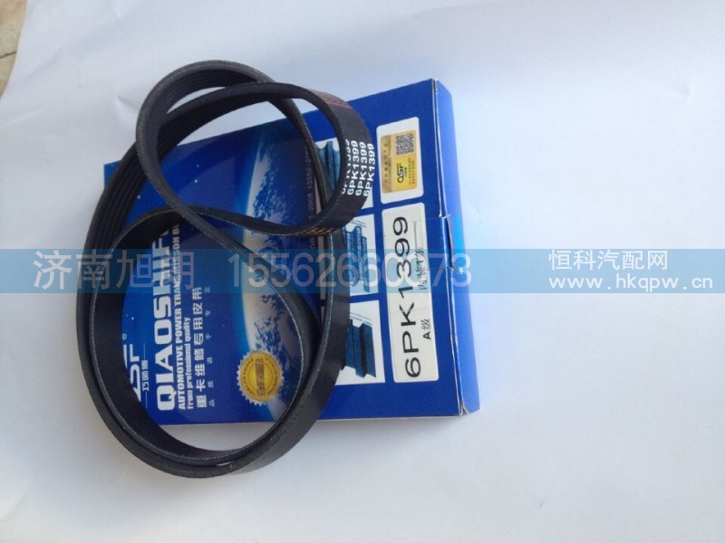 6PK1399图号612630060011,皮带,济南旭朗汽车配件有限公司