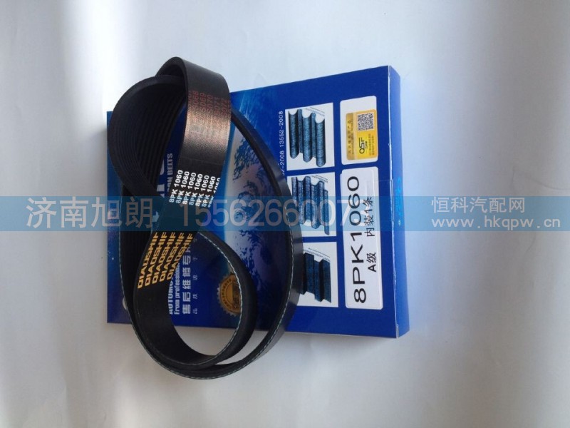 8PK1060,皮带,济南旭朗汽车配件有限公司