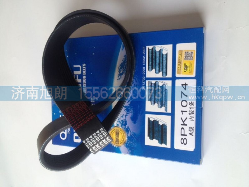 8PK1074,皮带,济南旭朗汽车配件有限公司