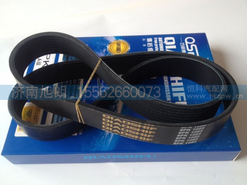 8PK1085,皮带,济南旭朗汽车配件有限公司