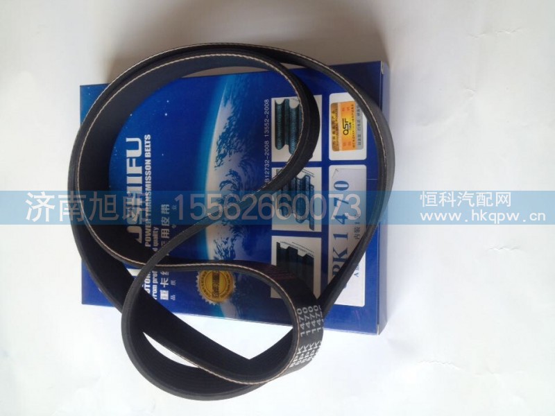 8PK1470,皮带,济南旭朗汽车配件有限公司