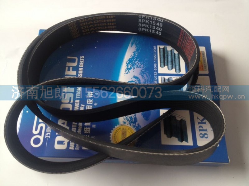 8PK1540,皮带,济南旭朗汽车配件有限公司