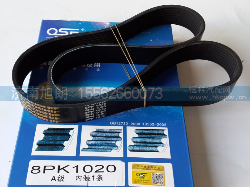 8PK1020,皮带,济南旭朗汽车配件有限公司