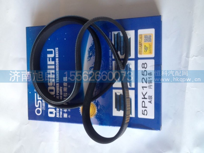 5PK1258,皮带,济南旭朗汽车配件有限公司