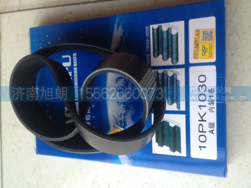 10PK1030,皮带,济南旭朗汽车配件有限公司
