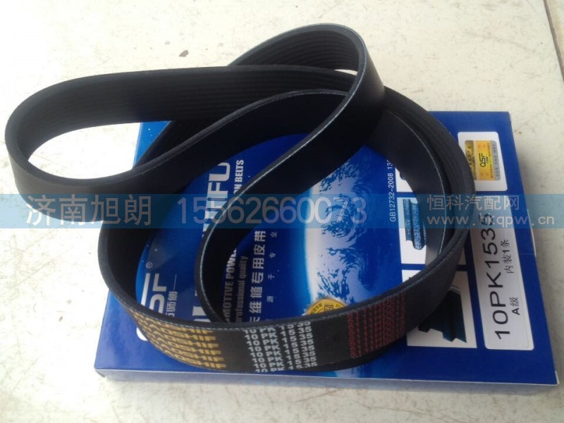 10PK1535,皮带,济南旭朗汽车配件有限公司
