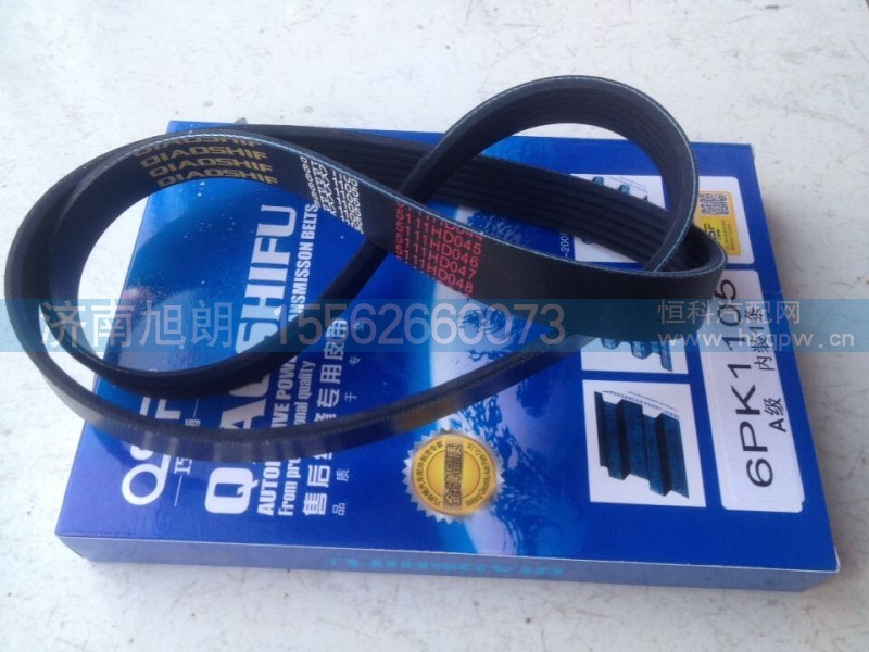 6PK1105,皮带,济南旭朗汽车配件有限公司