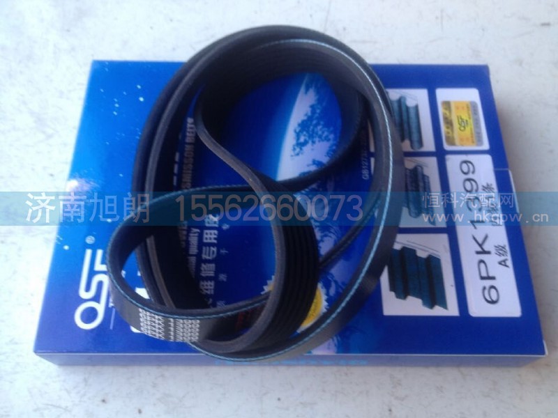 6PK1399,皮带,济南旭朗汽车配件有限公司