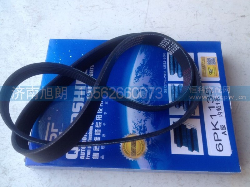 6PK1135,皮带,济南旭朗汽车配件有限公司