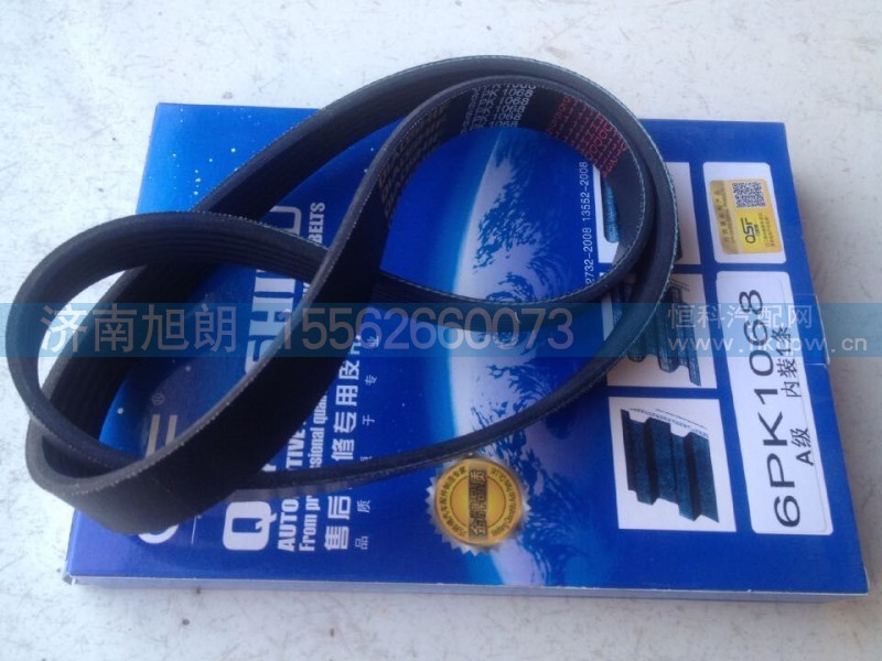 6PK1068,皮带,济南旭朗汽车配件有限公司