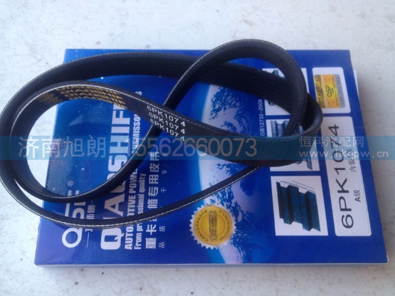 6PK1074,皮带,济南旭朗汽车配件有限公司
