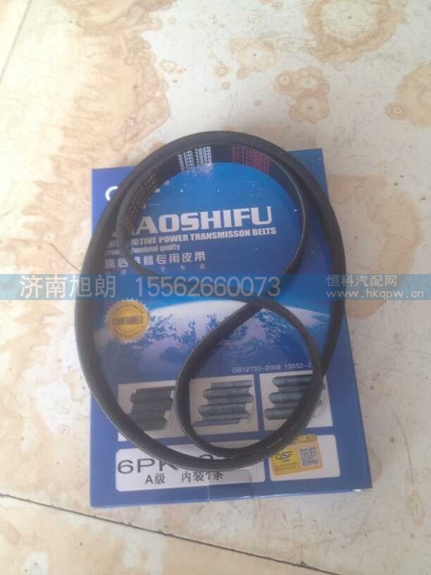 ,豪悍发电机皮带,济南旭朗汽车配件有限公司