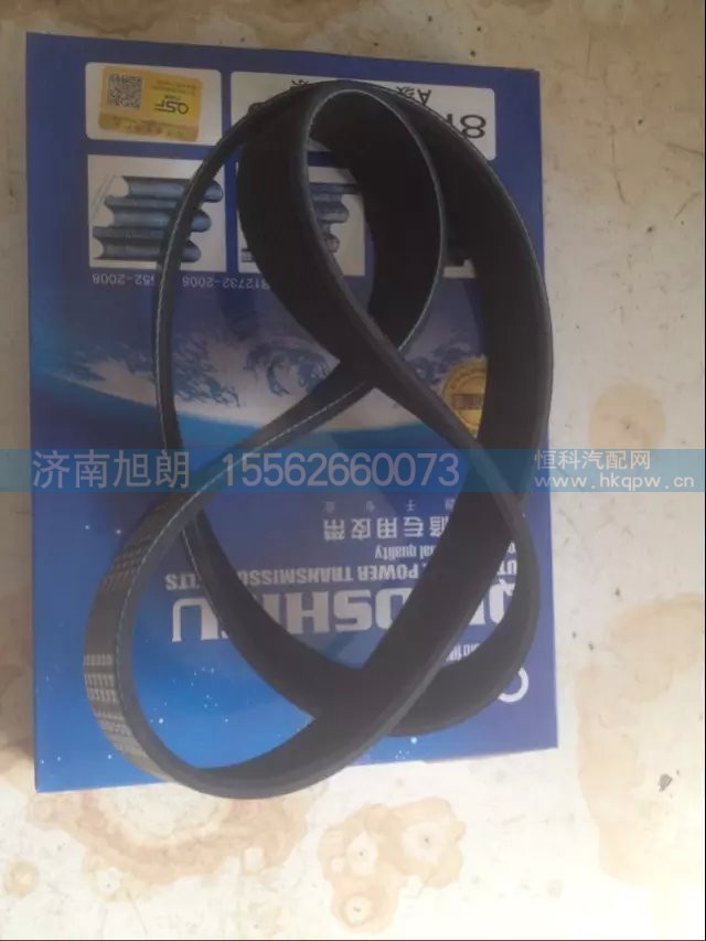 VG1500130017,风扇皮带,济南旭朗汽车配件有限公司