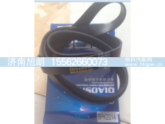 ,8PK2014皮带,济南旭朗汽车配件有限公司