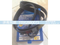8PK2010皮带,8PK2010皮带,济南旭朗汽车配件有限公司