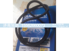 10*1250皮带,10*1250皮带,济南旭朗汽车配件有限公司