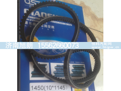 10*1145皮带,10*1145皮带,济南旭朗汽车配件有限公司