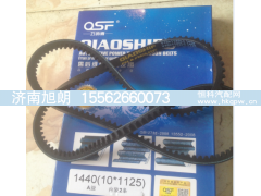 10*1125皮带,10*1125皮带,济南旭朗汽车配件有限公司