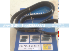 6PK1387,6PK1387皮带,济南旭朗汽车配件有限公司