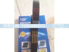 6PK1387,6PK1387皮带,济南旭朗汽车配件有限公司