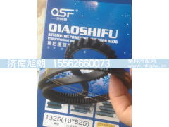 10*825皮带,10*825空调皮带,济南旭朗汽车配件有限公司