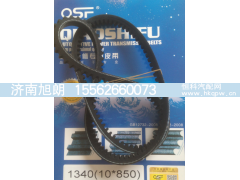 10*850,10*850皮带,济南旭朗汽车配件有限公司