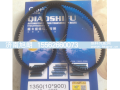10*900,10*900皮带,济南旭朗汽车配件有限公司