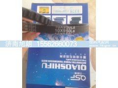 10*950,10*950皮带,济南旭朗汽车配件有限公司