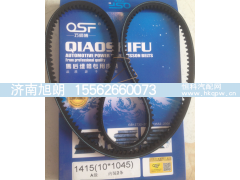 10*1045皮带,10*1045皮带,济南旭朗汽车配件有限公司
