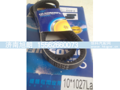 10*1027皮带,10*1027皮带,济南旭朗汽车配件有限公司