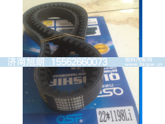 22*1198,22*1198皮带,济南旭朗汽车配件有限公司